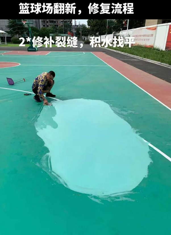 岑溪硅 PU 球场（篮球场 / 羽毛球场）  局部维修（破损＜30%）
